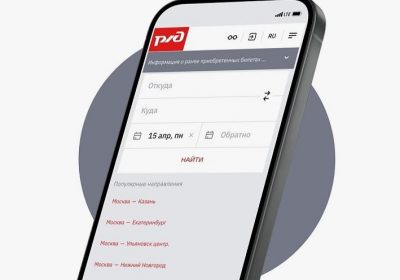 Появилось новое приложение для покупки билетов на поезд для туристов с iphone