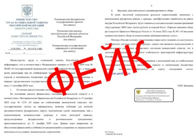 Дезинформация о сборе на авиабилеты: миф или реальность?