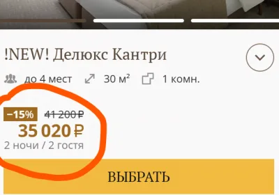 Скандал с ценами: российские отели против турагентов