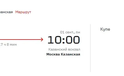 Туристические поездки с юга в Москву: как сэкономить на билетах в конце августа