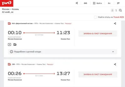 Отсутствие дополнительных поездов на ноябрьские праздники: что это значит для туристов?