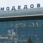 Домодедово переходит под контроль структуры Шереметьево: что это значит для авиации?