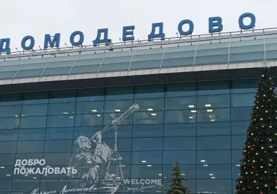 Домодедово переходит под контроль структуры Шереметьево: что это значит для авиации?