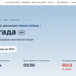 Проблемы с возвращением туристов из Хургады: двое суток ожидания