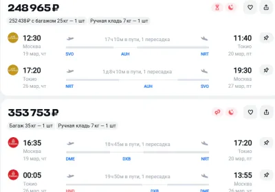 Сравнение цен на перелеты в Японию: Узбекская авиакомпания против Turkish Airlines
