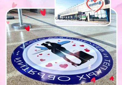 Эмоции на взлетной полосе: новая зона прощальных поцелуев в аэропорту Омска