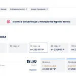 Возвращение с Мальдив: Как конфликт на Ближнем Востоке повлиял на цены авиабилетов