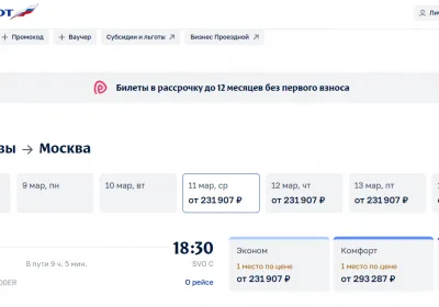 Возвращение с Мальдив: Как конфликт на Ближнем Востоке повлиял на цены авиабилетов