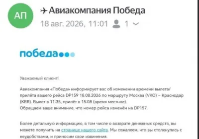 Неудобства с пересадкой: Как авиакомпания «Победа» оставила туристов без рейса