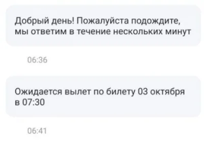 «Уральские авиалинии» уверяют: рейс Москва – Дубай состоится