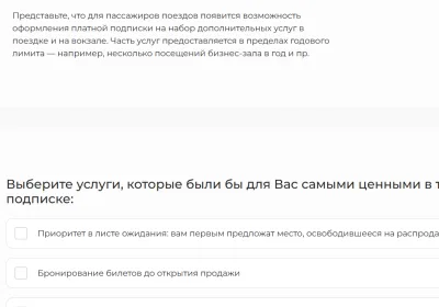 Подписка на поезд: новая инициатива РЖД