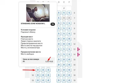 Турагенты шокированы: бесплатные места Etihad Airways стали платными