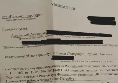 Запрет на выезд: как избежать неприятностей при путешествии за границу